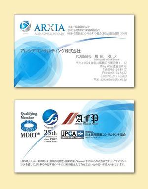 さんのアルシアコンサルティング株式会社　新規名刺作成への提案
