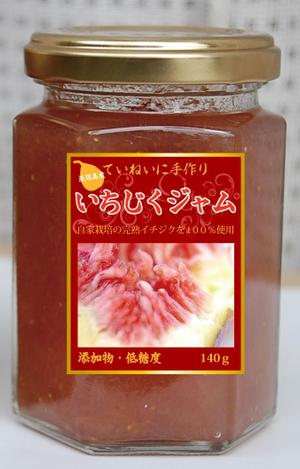 Miwa (Miwa)さんのジャムのラベルデザインへの提案
