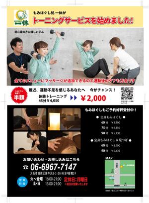 tamura-akiraさんのリラクゼーションサロン「一休」のチラシ作成への提案