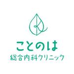 株式会社ロゴ・アンド・ウェブ (deza)さんのクリニック「ことのは総合内科クリニック」のロゴへの提案