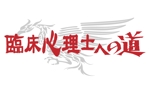 Nastuo_design (SOYOKAZE)さんのyoutubeのオープニングタイトル『臨床心理士への道』のロゴ作成のお願いへの提案