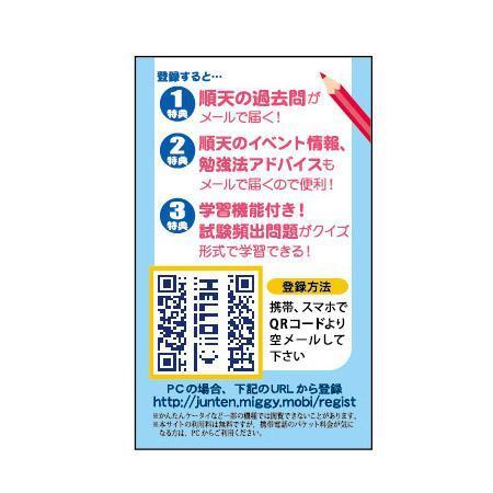 popo-totoさんの中学校の受験生向けサイト紹介カード(名刺サイズ)への提案