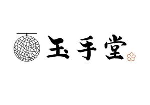 加藤龍水 (ryusui18)さんのメロンケーキ専門店　玉手堂のロゴへの提案