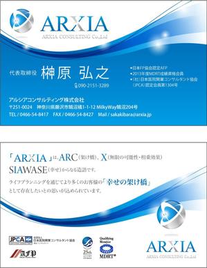 Coopie (coopie)さんのアルシアコンサルティング株式会社　新規名刺作成への提案