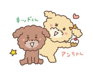 yonemi ヨネミ (yonemi_illust)さんの障害児通所支援事業「＆ｋｉｄｓ」の小型犬キャラクターへの提案