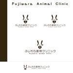 yuzu (john9107)さんの動物病院「ふじわら動物クリニック」のロゴへの提案