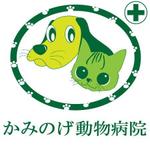 クエビコ CUEBKO (cuebko)さんの動物病院のﾛｺﾞへの提案