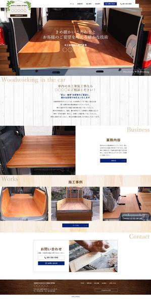 dot works (dot_works)さんの車に対する木工架装施工業者のTOPデザイン（レスポンシブルデザイン）への提案