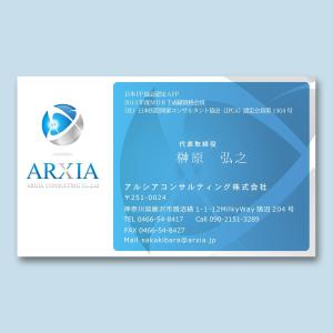 kami dsgn (mgi-aka-yuzo)さんのアルシアコンサルティング株式会社　新規名刺作成への提案