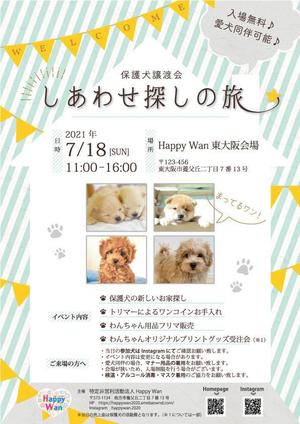 あじつけのりデザイン室 (60dd451e124de)さんのNPO法人Happy Wan主催　保護犬譲渡会「しあわせ探しの旅」のイベントチラシ制作への提案