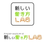 DESIGN山田@WEBデザイナー (s-y17)さんの【デザインカテゴリ実績3未満の方対象コンペ】「アドビスクールinランサーズ新しい働き方LAB」のロゴへの提案