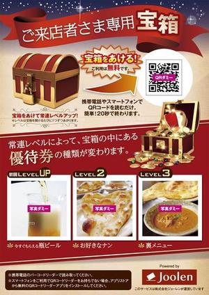 micro*cubic ()さんの飲食店の卓上チラシ制作（販促サービス）への提案