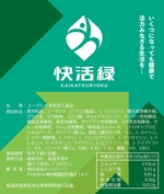 スエナガ (hiroki30)さんの★★男性向け活力サプリメント(980円サンプル版)★★のラベルデザインへの提案