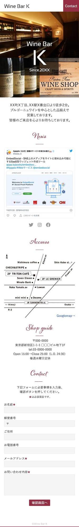 BASIC (do-basic)さんの【1ページだけ】ワインバーの店舗Webサイトへの提案