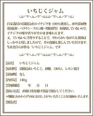 KEI  (petite-kee)さんのジャムのラベルデザインへの提案