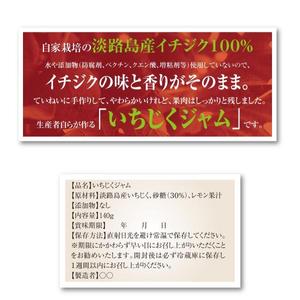 さんのジャムのラベルデザインへの提案