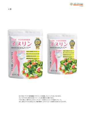 アドデザイン　suga (suga)さんの食物繊維イヌリンのパッケージのリニューアルデザインへの提案