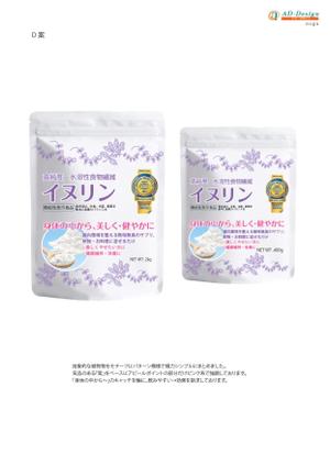 アドデザイン　suga (suga)さんの食物繊維イヌリンのパッケージのリニューアルデザインへの提案