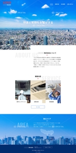 カカリキ (Pounamu)さんの東京都の空調設備会社　TOPページ制作のみ（レスポンシブデザイン）への提案