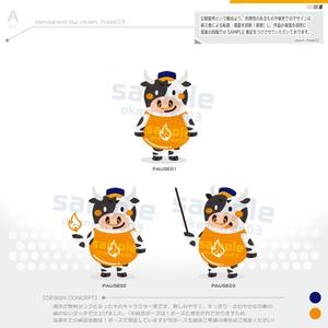 okam- (okam_free03)さんのリフォーム会社のチラシや看板など販促物に使用するキャラクターデザインへの提案