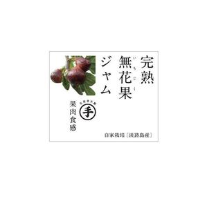 ezimaさんのジャムのラベルデザインへの提案