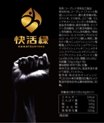 hamo design (hamomo)さんの★★男性向け活力サプリメント(980円サンプル版)★★のラベルデザインへの提案