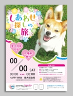 nakagami (nakagami3)さんのNPO法人Happy Wan主催　保護犬譲渡会「しあわせ探しの旅」のイベントチラシ制作への提案