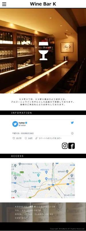 株式会社Miche (miche_Inc)さんの【1ページだけ】ワインバーの店舗Webサイトへの提案