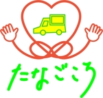 野菜ナムル (Yasai-Namuru)さんのキッチンカーによる親しみあるコッペパン販売「たなごころ」のロゴへの提案