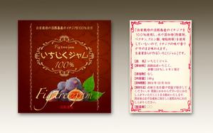 luxman0218 (luxman0218)さんのジャムのラベルデザインへの提案