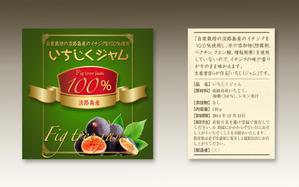 luxman0218 (luxman0218)さんのジャムのラベルデザインへの提案