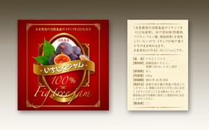 luxman0218 (luxman0218)さんのジャムのラベルデザインへの提案