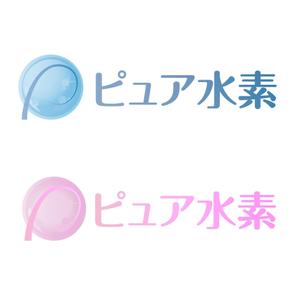 noramimiさんの「ピュア水素」のロゴ作成への提案