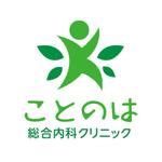 株式会社ロゴ・アンド・ウェブ (deza)さんのクリニック「ことのは総合内科クリニック」のロゴへの提案