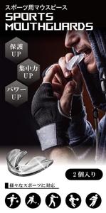 Red Clip Design (Red_Clip_Design)さんのスポーツ用マウスピースのパッケージコンペへの提案