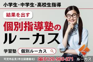 speedster (speedster)さんの個別指導塾の野点看板デザインへの提案