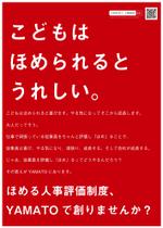 いもむしこゆび (lifreeree)さんの「人事評価制度」のチラシへの提案