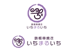 gura333 (hino_kuni)さんの飲食店　「鉄板串焼き　いちまるいち」のロゴへの提案