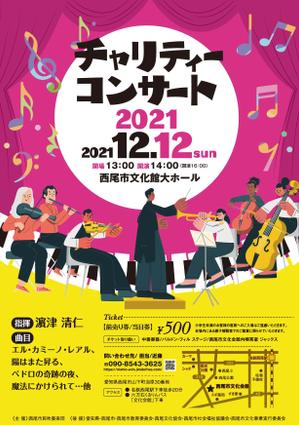 akakidesign (akakidesign)さんの西尾市民吹奏楽団　演奏会のチラシへの提案
