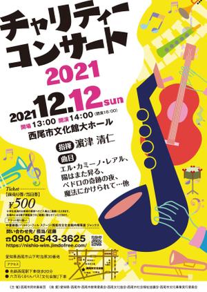 akakidesign (akakidesign)さんの西尾市民吹奏楽団　演奏会のチラシへの提案