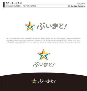 K'z Design Factory (kzdesign)さんのスマホ向けVTuber関連ニュースアプリ用ロゴの制作依頼への提案