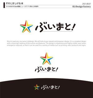 K'z Design Factory (kzdesign)さんのスマホ向けVTuber関連ニュースアプリ用ロゴの制作依頼への提案