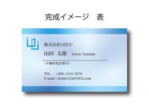 Dezalea【自称日本一の丁寧な対応】 (Dezalea)さんの不動産会社「株式会社LiELU(リエル)」の名刺デザインへの提案