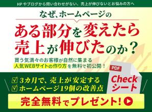 とくだみゆき (gomiyuki)さんのランディングページのヘッダーデザイン　リニューアルへの提案
