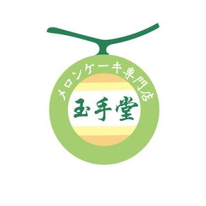 Miwa (Miwa)さんのメロンケーキ専門店　玉手堂のロゴへの提案