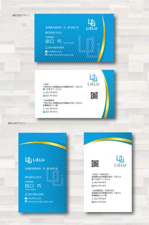 SUPLEY_ad (ad_infinity007)さんの不動産会社「株式会社LiELU(リエル)」の名刺デザインへの提案