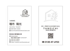 masunaga_net (masunaga_net)さんの名刺デザインへの提案