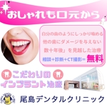 hi_roco (roco_hi)さんの歯科医院 Facebook&instagramバナーへの提案