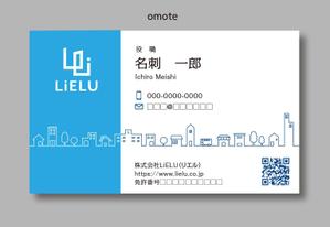 イギーゴーゴー (iggygogo)さんの不動産会社「株式会社LiELU(リエル)」の名刺デザインへの提案
