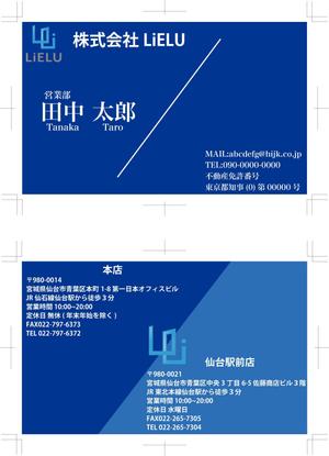 あなたをデフォルメイラストに！ (design-Takt)さんの不動産会社「株式会社LiELU(リエル)」の名刺デザインへの提案